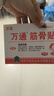 萬(wàn)通山雄牌萬(wàn)通筋骨貼3盒腰肌勞損關(guān)節疼痛膏貼7cmx10cm2貼/袋10貼/盒 曬單實(shí)拍圖