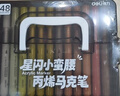 得力（deli）48色兒童學(xué)生層疊盒裝星閃艙圓桿丙烯馬克筆水彩筆生日禮物防水手繪咕卡熒光記號筆元旦樹(shù)涂鴉 曬單實(shí)拍圖