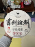 書(shū)劍2021年 冰島老寨 純料古樹(shù)普洱茶 春茶 357克/片 曬單實(shí)拍圖