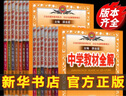 【2026學(xué)年】2026春季新版季新版中學(xué)教材全解八年級下冊語(yǔ)文數學(xué)物理化學(xué)教材全解同步上冊人教版讀初二年級同步教材解讀講解復習資料書(shū) 薛金星 八年級下冊【物理】人教版（26春新版） 曬單實(shí)拍圖