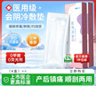 可孚 醫用會(huì )陰冷敷貼產(chǎn)婦會(huì )陰冷敷墊產(chǎn)后冰敷貼順產(chǎn)剖腹產(chǎn)用冰墊 4盒 曬單實(shí)拍圖