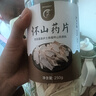 懷先生 【河南焦作原產(chǎn)地】懷山藥片鐵棍山藥片淮山藥干片煮粥煲湯250g 曬單實(shí)拍圖