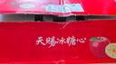 京鮮生 云南昭通冰糖心丑蘋(píng)果 凈重4.5斤 單果75mm+ 源頭直發(fā)包郵 曬單實(shí)拍圖