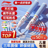 李寧（LI-NING）竹節跳繩兒童小學(xué)生幼兒園3-5-6-12歲一年級初學(xué)考試訓練沙專(zhuān)用式 曬單實(shí)拍圖