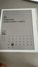 科大訊飛起點(diǎn)閱讀器 7英寸電子書(shū)閱讀器電紙書(shū)彩色墨水屏智能辦公本水墨屏平板電腦護眼 標準版 極光銀 曬單實(shí)拍圖