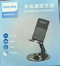 飛利浦2026新款手機支架桌面金屬平板ipad支架懶人直播追劇神器可調節升降折疊便攜手機架 DLK2311B/93 曬單實(shí)拍圖