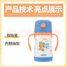 膳魔師（THERMOS）兒童吸管保溫杯超輕316L不銹鋼把手學(xué)生杯幼兒園嬰兒水杯上學(xué)TCKC 曬單實(shí)拍圖