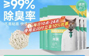 凱銳思豆腐貓砂100%純豆腐砂除臭低塵結團可沖廁所2.3kg*5袋 曬單實(shí)拍圖