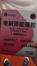 Keep電解質(zhì)能量膠馬拉松補劑戶(hù)外騎行越野跑步半全馬【10支】 曬單實(shí)拍圖