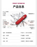 維氏瑞士軍刀大當家15項多功能水果刀刀折疊刀紅色1.4713 曬單實(shí)拍圖