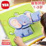 奕思瑞兒童拼圖1-3-6歲寶寶平圖拼圖早教益智玩具2歲男孩女孩生日禮物 曬單實(shí)拍圖