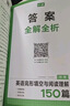 一本英語(yǔ)完形填空與閱讀理解150篇九年級上下冊 2026版初中英語(yǔ)同步專(zhuān)項組合訓練真題訓練中考練習冊 曬單實(shí)拍圖