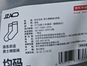 京東京造【100%純棉10A抗菌】春夏襪子男防臭透氣休閑商務(wù)中筒襪 黑灰 曬單實(shí)拍圖