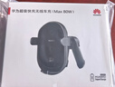 華為（HUAWEI）車(chē)載支架無(wú)線(xiàn)充電器支架車(chē)載充電器超級快充(Max 80W) 適用華為mate70/Mate 80系列問(wèn)界M8M9 曬單實(shí)拍圖