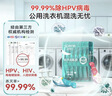 星幫尼HPV公共洗衣機消毒液衣物清潔劑宿舍公用旅行裝殺菌專(zhuān)用洗衣凝珠 曬單實(shí)拍圖