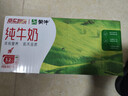 蒙?！拘迈r日期】全脂純牛奶200ml*24盒 家庭年貨囤貨 電商定制 曬單實(shí)拍圖