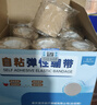 藍洛 醫用彈性自粘繃帶足籃球訓練運動(dòng)彈力繃帶傷口包扎固定綁帶 曬單實(shí)拍圖