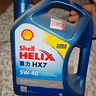 殼牌（Shell）合成機油藍殼喜力HX7 5W-30 API SN/C3級 4L保養香港進(jìn)口 曬單實(shí)拍圖