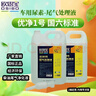 歐思寶車(chē)用尿素溶液 優(yōu)凈1號 國5國6通用柴油發(fā)動(dòng)機尾氣凈化液 10kg×2 曬單實(shí)拍圖