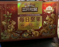 三只松鼠每日堅果1050g35袋獨立包裝腰果葡萄干休閑零食大禮包送禮盒團購 曬單實(shí)拍圖