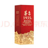 茅臺1935 醬香型白酒 53度 500ml*6 整箱裝（新老包裝隨機發(fā)貨） 曬單實(shí)拍圖