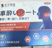 本田制藥日本睡眠貼嚴重度失眠神器快速入睡深度睡眠失眠安神助眠專(zhuān)用3盒 曬單實(shí)拍圖