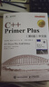 【任選】C++ Primer Plus第6版中文版 c++編程入門(mén) 程序設計基礎教程 從入門(mén)到精通經(jīng)典教材自學(xué) C++PrimerPlus第六版 c語(yǔ)言入門(mén) C++Primer Plus:第6版中文版 曬單實(shí)拍圖