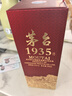 茅臺 1935 醬香型白酒 53度 500ml 單瓶裝（新老包裝隨機發(fā)貨） 曬單實(shí)拍圖