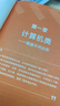 2025新版峰閱高中生多元升學(xué)規劃指南強基計劃綜合評價(jià)報考指南 手把手教你穩就業(yè) 手把手教你報專(zhuān)科 從就業(yè)看專(zhuān)業(yè)決勝大學(xué)高中三年關(guān)鍵期高考志愿填報張雪峰閱教研團隊升學(xué)必讀正版書(shū)2026全新升級版 【2 曬單實(shí)拍圖