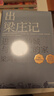 出梁莊記（全新增訂版）梁鴻非虛構經(jīng)典15周年巨獻 從鄉村理解中國 李敬澤推薦 中華優(yōu)秀出版物獎 中國好書(shū)獲獎作品 梁莊三部曲 梁莊十年 中國在梁莊 要有光 中信出版社 曬單實(shí)拍圖