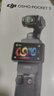 大疆（DJI）大疆pocket3/4  Osmo Pocket 3口袋相機 vlog防抖云臺 便攜攝像機 標準套裝【內存卡可下方選擇】 激活后發(fā)+128G雷克沙4K視頻卡 曬單實(shí)拍圖