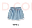 宜爽兒女寶寶薄款冰絲褲兒童寬松褲子夏裝女童牛仔短褲夏季2025新款洋氣 牛仔愛(ài)心 130 曬單實(shí)拍圖