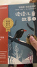 學(xué)而思 2026新版快樂(lè )讀書(shū)吧二年級下冊 全四冊 讀讀兒童故事 2冊 課本作家精選一起長(cháng)大的玩具  愿望的實(shí)現 課外閱讀必讀書(shū)目同步新教材人教版教材配套課外書(shū)籍讀物 曬單實(shí)拍圖