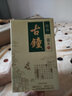 紅星【官方授權】紅星二鍋頭古鐘 46度 清香型純糧白酒禮盒酒商務(wù)宴請 46度 450mL 1盒 曬單實(shí)拍圖