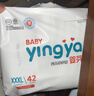 嬰芽（YINGYA）拉拉褲XXXL碼2包84片【16-18kg】嬰兒超薄干爽尿不濕透氣尿褲 曬單實(shí)拍圖