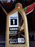 美孚（Mobil）美孚1號先進(jìn)全合成汽機油小金美0W-40經(jīng)典表現SP 1L 汽車(chē)保養 曬單實(shí)拍圖