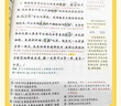 26春狀元筆記 小學(xué)語(yǔ)文四年級下冊 人教版4年級課堂筆記知識點(diǎn)講解教材解讀解析同步視頻課隨堂筆記學(xué)霸筆記AI智慧學(xué)狀元成才路 曬單實(shí)拍圖