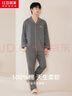 紅豆居家睡衣男長(cháng)袖純棉春季透氣翻領(lǐng)開(kāi)衫男士睡衣家居服深雅灰180/100A 曬單實(shí)拍圖