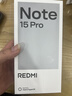 小米（MI）Redmi Note15 Pro 12+512 子夜黑 龍晶玻璃 十倍抗摔 紅米5G手機【贈話(huà)費券】國家補貼 曬單實(shí)拍圖