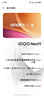 vivo iQOO Neo11 12GB+256GB 馳光白 2K 144Hz珠峰屏 驍龍8至尊版  國家補貼 iqooneo11 學(xué)生游戲手機 曬單實(shí)拍圖