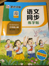 歸類(lèi)計算能手【2二年級下冊】新版小學(xué)數學(xué)人教版RJ+答案詳解同步計算歸類(lèi)學(xué)習法一起同學(xué)練習冊黃岡課課練每日一練題專(zhuān)項訓練期中期末歸類(lèi)復習核心考點(diǎn)能力檢測 曬單實(shí)拍圖