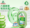 Frosch蘆薈潤膚貼身衣物洗衣液 1.5L*2 德國原裝進(jìn)口 曬單實(shí)拍圖