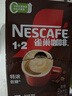 雀巢（Nestle）【樊振東同款】1+2特濃低糖*速溶咖啡三合一沖調飲品90條1170g 曬單實(shí)拍圖