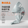 無(wú)印良品干發(fā)毛巾7A級抗菌強吸水速干女擦頭A類(lèi)毛巾包頭巾加厚擦臉巾 曬單實(shí)拍圖