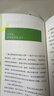 【正版包郵】不要擔心2小時(shí)和8公里以外的事情 北京聯(lián)合出版公司 李松濤 著(zhù) 鼓勵你用微小的錨點(diǎn) 穩住巨大的不確定的心理指南 心理學(xué)圖書(shū)書(shū)籍 圖書(shū) 曬單實(shí)拍圖