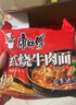 康師傅 方便面 經(jīng)典紅燒牛肉面103g*24袋 泡面袋裝整箱速食 方便食品 曬單實(shí)拍圖
