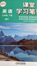 2026外研版七年級下冊英語(yǔ)課堂學(xué)習筆記 7年級下冊英語(yǔ)課本同步課堂筆記 WY版英語(yǔ)七年級下教材配套伴學(xué)筆記 外研版七年級下冊英語(yǔ)課堂筆記 外研版 曬單實(shí)拍圖