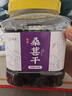 同芙 桑葚干500g 攀枝花無(wú)沙大果桑葚子 果干泡水養生茶滋補品禮品 曬單實(shí)拍圖
