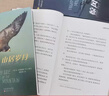新東方大愚正版 山居歲月系列3冊 紐伯瑞兒童文學(xué)獎三四五六年級小學(xué)生閱讀課外書(shū)籍必讀經(jīng)典外國兒童文學(xué) 山居歲月 驚風(fēng)的山 遠山深處 仁意 山居歲月 全3冊 曬單實(shí)拍圖
