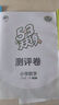 【現貨】官方自營(yíng) 2026春季53天天練小學(xué)英語(yǔ)二年級下冊RP人教PEP版五三天天練53天天練5.3天天練5· 曬單實(shí)拍圖